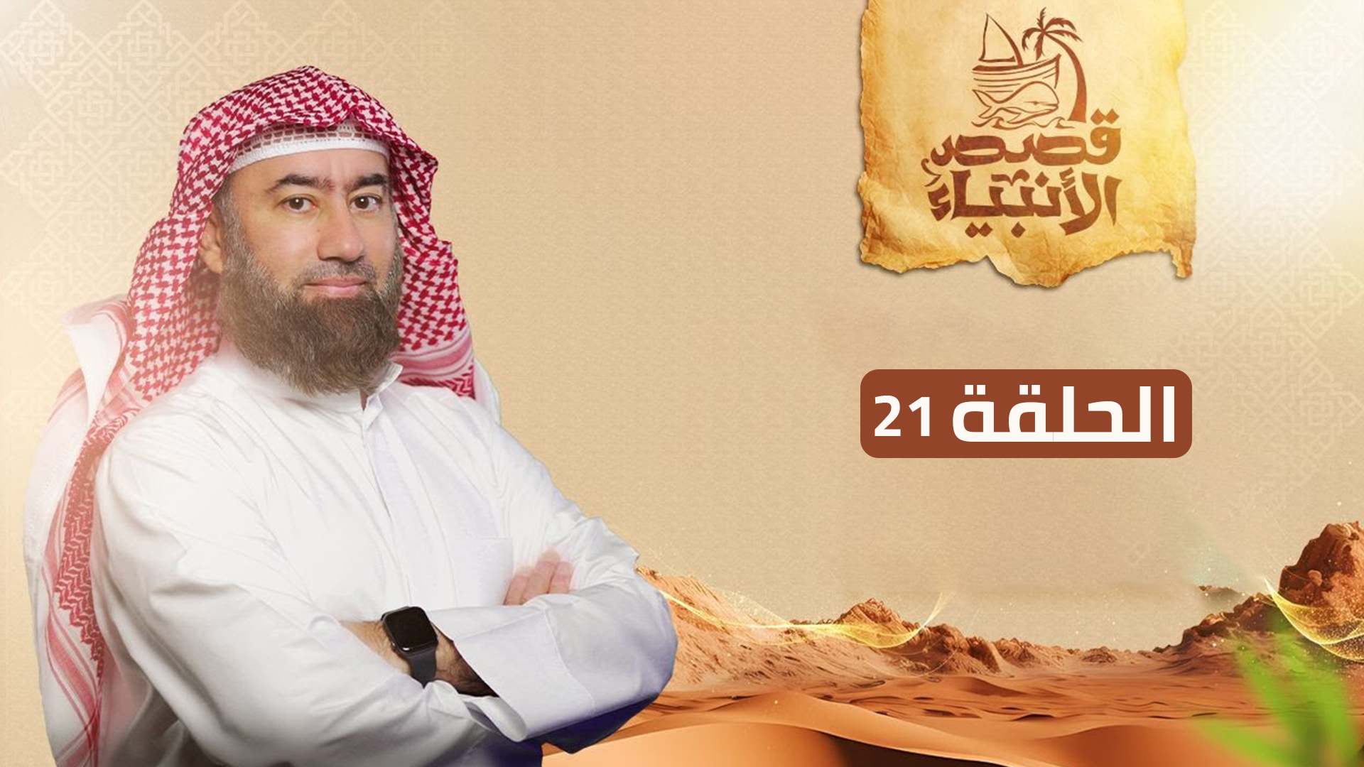 قصة بناء إبراهيم و إسماعيل عليهما السلام البيت الحرام